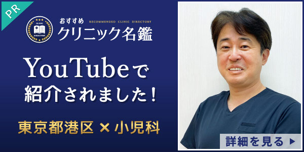 うらちるクリニック おすすめクリニック